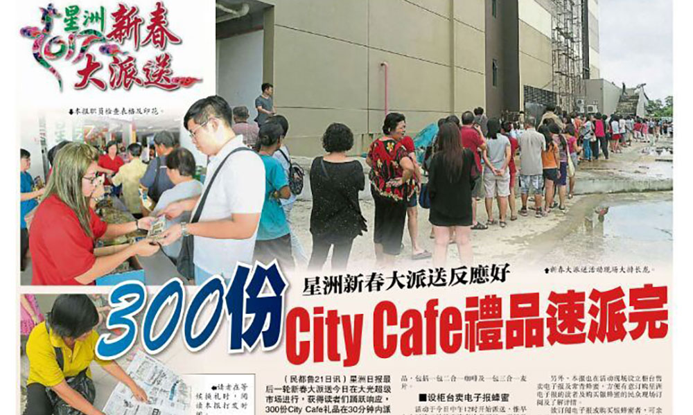 CityCafe in Chinese Newspaper